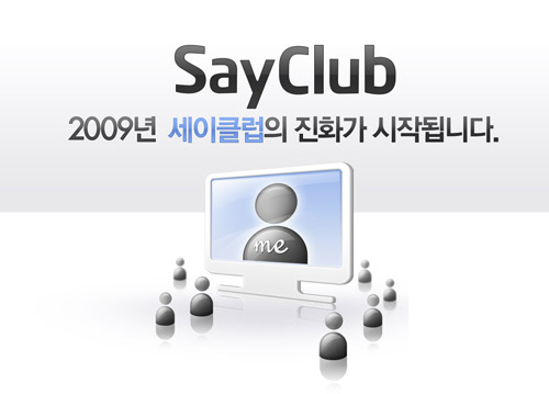 20090311_01_sayclub.jpg