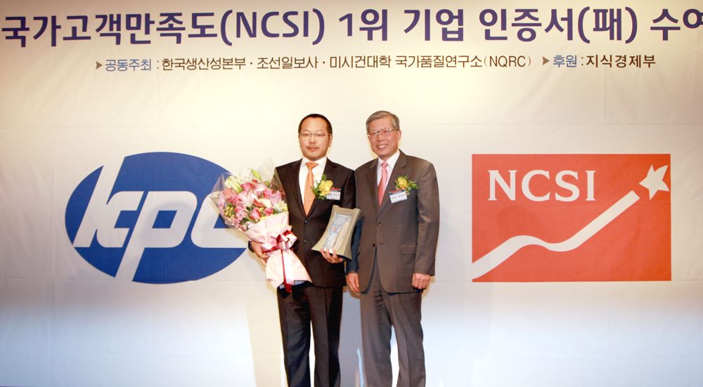 [네오위즈게임즈]사진자료 - 네오위즈게임즈, 국가고객만족도(NCSI) 3년 연속 1위 수상 장면.jpg