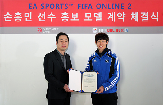 FIFA 온라인 2 손흥민 홍보모델1.jpg