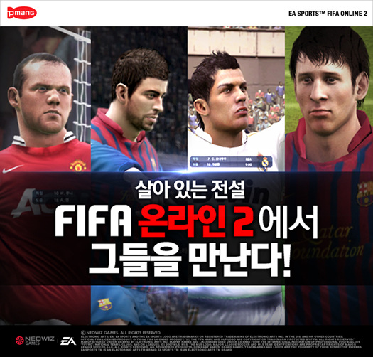 FIFA 온라인 2, 베스트11 프리미엄 아이템.jpg