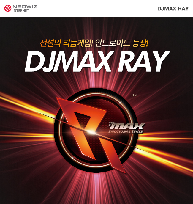 [네오위즈인터넷] 이미지자료- DJMAX RAY 구글플레이 출시.jpg