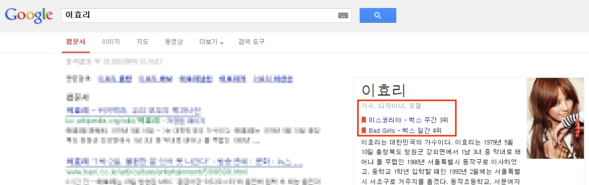 [네오위즈인터넷] 사진자료- 벅스, 구글 지식그래프 연동.jpg