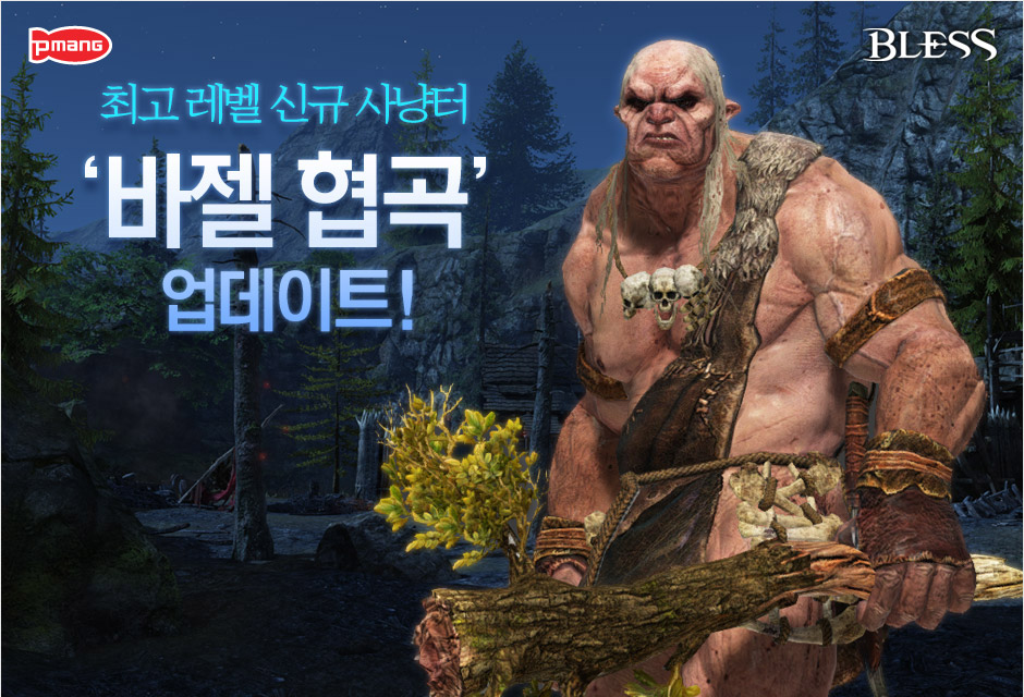 [네오위즈게임즈] 이미지- MMORPG 