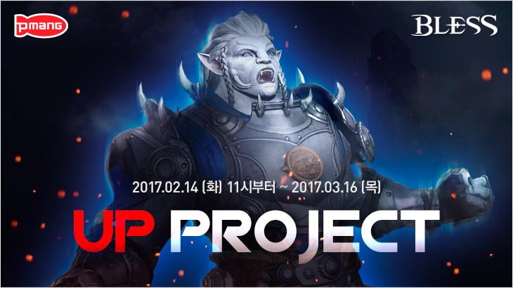 [네오위즈게임즈] 이미지- MMORPG 