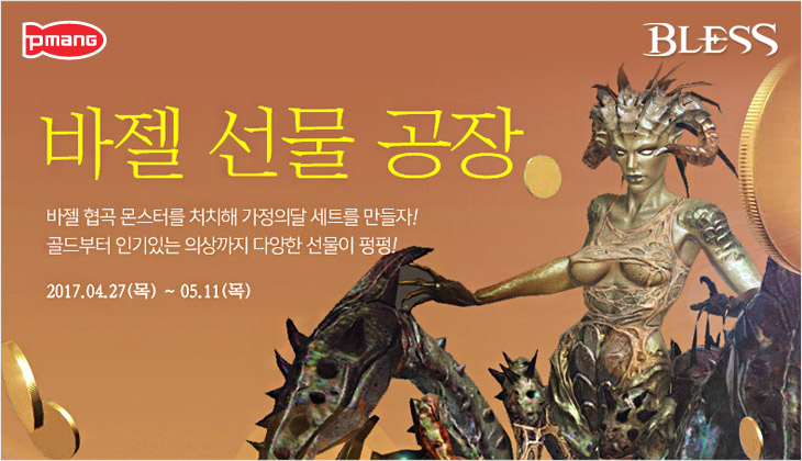 [네오위즈] 이미지- MMORPG 