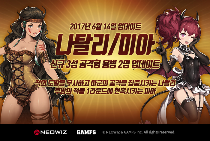 [네오위즈] 이미지- 전략 RPG 