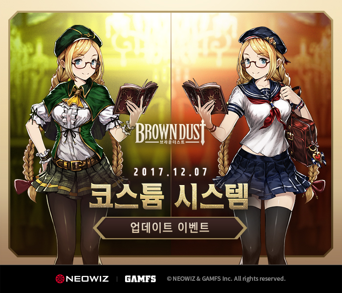 [네오위즈] 이미지- 전략 RPG 브라운더스트 코스튬시스템 업데이트.jpg