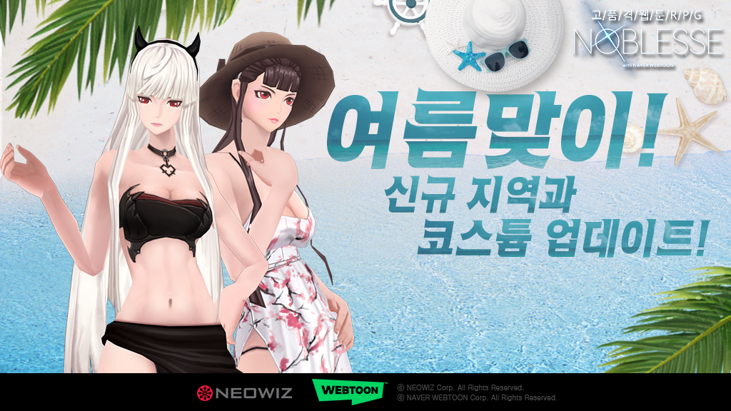 이미지_ ‘노블레스 with 네이버 웹툰’ 신규 지역 및 절대자 업데이트.png